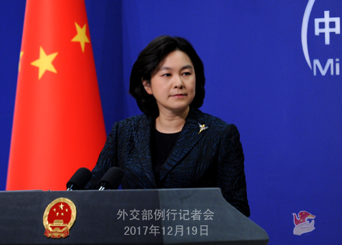 12月19日，华春莹主持外交部例行记者会。
