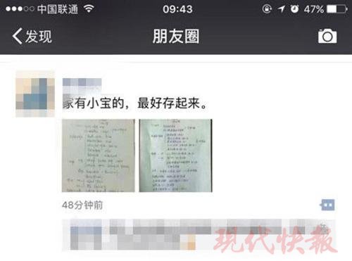 这份中医版 儿科用药宝典 在扬州朋友圈刷屏了