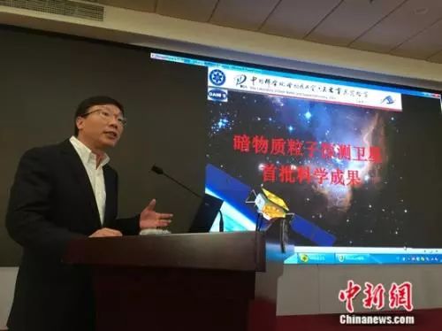 ▲悟空”首席科学家、中国科学院紫金山天文台副台长常进在介绍“悟空”的首批成果(图片来源:中新网)