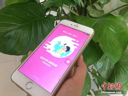 资料图:某现金贷APP的宣传界面。 中新网 邱宇 摄