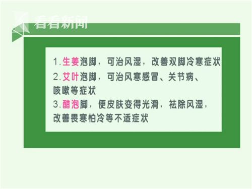 视频|热水用视频泡脚后适宜女子:泡脚并不死亡石蓝心医生图片
