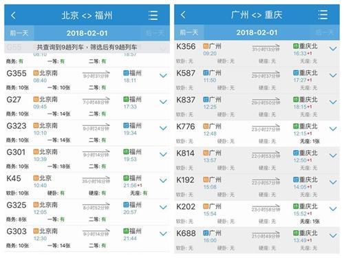 记者通过12306客户端浏览余票,北京至福州余票较多,广州至重庆则已基本售罄。