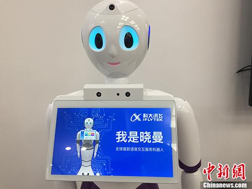 全球首款语音交互服务机器人——晓曼。 中新社记者 吴兰 摄