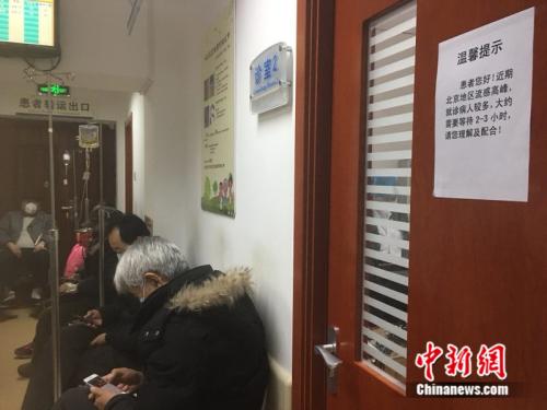 资料图：北京大学人民医院发热门诊内坐满患者。 中新网记者 马学玲 摄