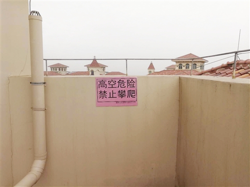 多部门介入 勿让楼顶成"危险游乐场"