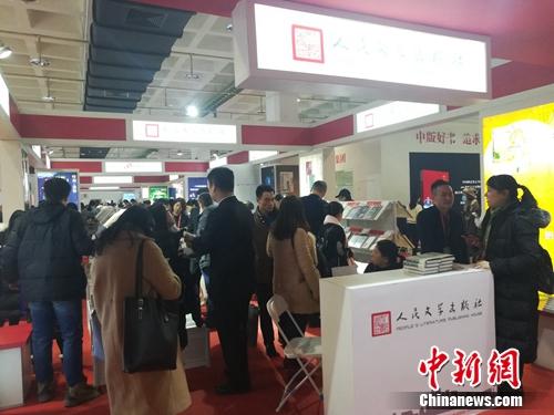 本届订货会上,人民文学出版社展位吸引了不少读者前来参观。上官云 摄