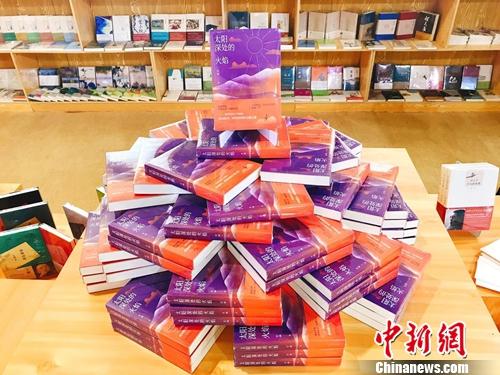 摆放整齐的《太阳深处的火焰》。北京十月文艺出版社供图 作家红柯分享创作感悟:写长篇小说关键是结构