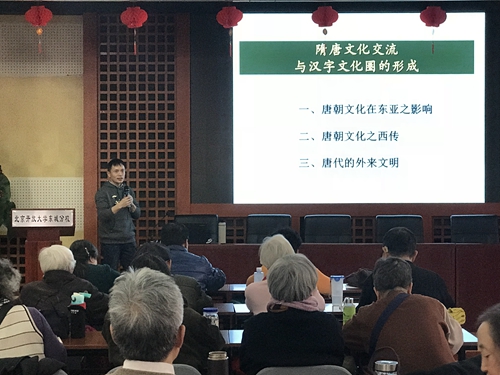 国子监大讲堂第172讲:隋唐文化交流与汉字文化