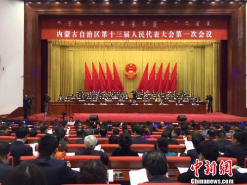 图为内蒙古自治区第十三届人民代表大会第一次会议开幕。　乌娅娜 摄