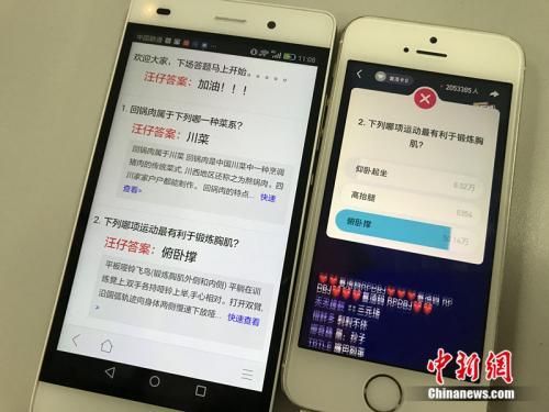 一用户借助人工智能工具辅助直播答题。中新网 吴涛 摄