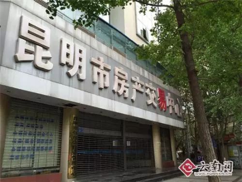 早fun｜昆明市房产交易中房产新闻心2月11日搬迁至西山区泽惠园