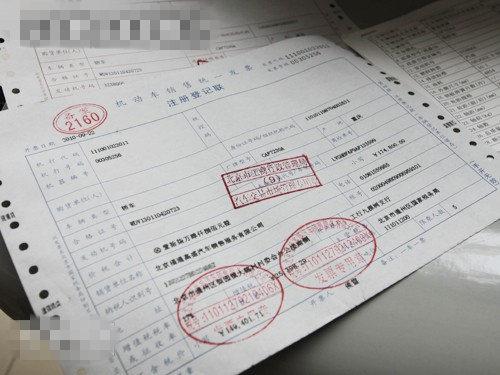 你知道吗?机动车发票工商验证章变脸 啦!