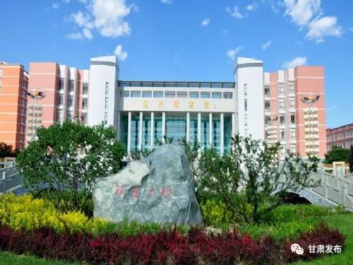 甘肃10所高校上榜2018中国最好大学!你母校排