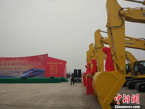 2月28日,雄安新区首个重大交通项目京雄城际铁路正式开工建设。中新网记者 李金磊 摄