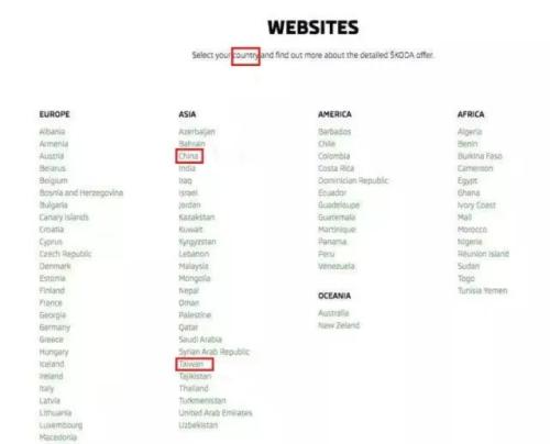 此前斯柯达国际网站截图