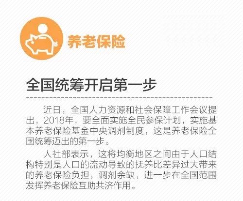 还想五险一金呢?六险二金要来啦!青岛人速