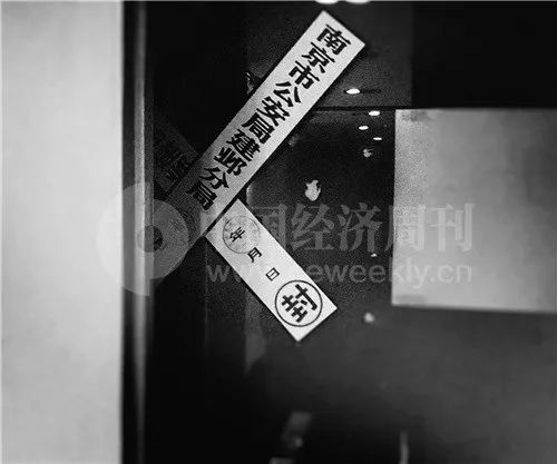 蛙宝网运营地址就在南京河西奥体名座写字楼,目前该处办公地址已被警方查封。