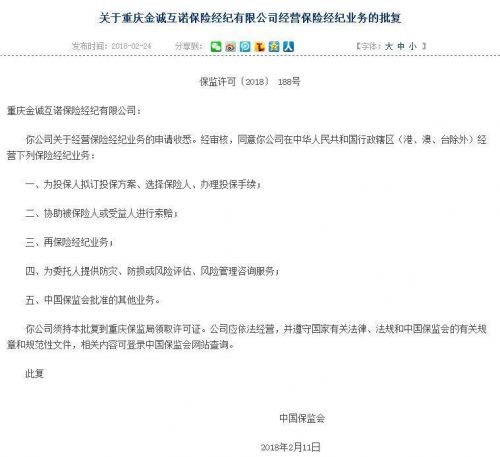 美团拿下保险中介牌照 传统渠道再迎搅局者