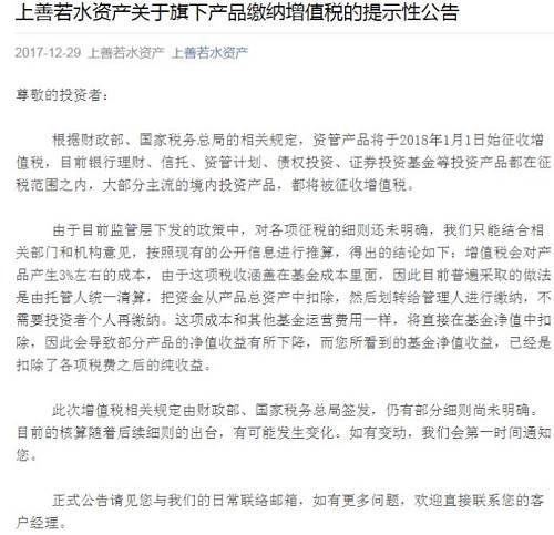 征税新政让私募业炸!成泉资本等多家公司发缴