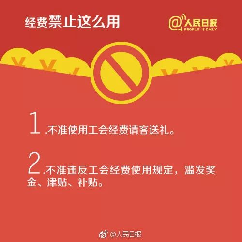 你们单位过年发福利吗?全国总工会出新规,这些
