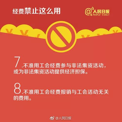 你们单位过年发福利吗?全国总工会出新规,这些