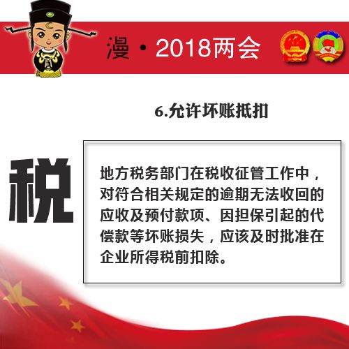 提高个税起征点 热点 热图8