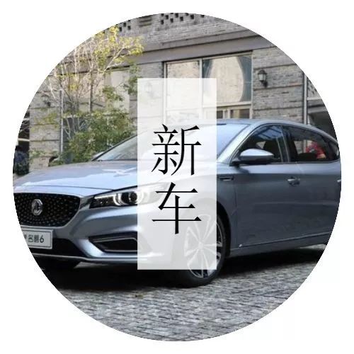 全新名爵6“超版”抢先看！配置完爆思域顶配，还便宜2万多!