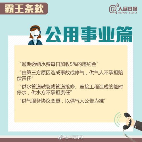 这些都是霸王条款,遇到打12315投诉!