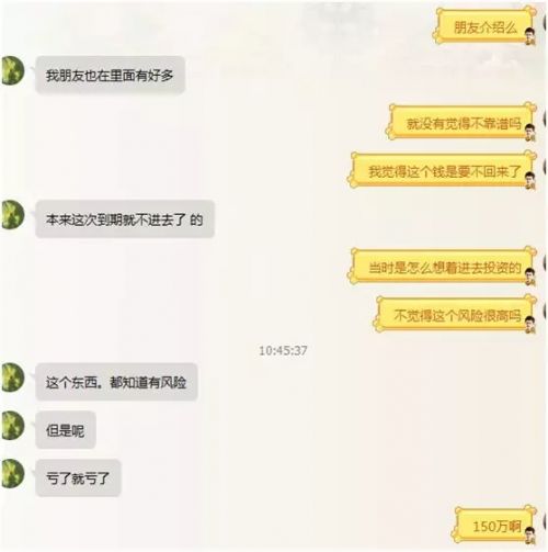 局者 :都知道最终要崩 只可惜自己接了盘|微商|