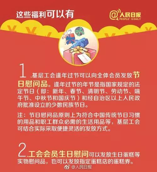 好消息!全国总工会出新规,你将享受到这些职工