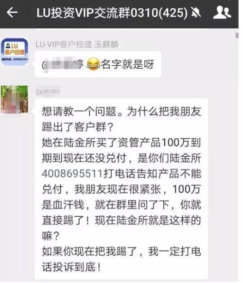 陆金所1.4亿逾期:踢开投资者 疑遮掩发债方财务造假