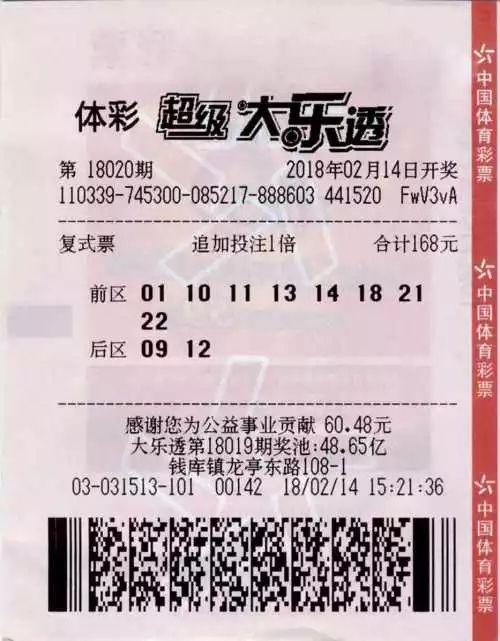 他说中1600万靠“3要素”,领完奖现场捐款献爱心