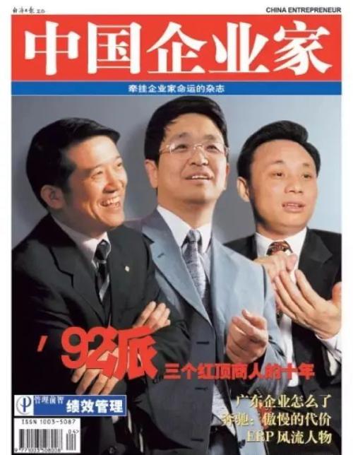 1992年，毛振华下海创业，成为“92派”企业家的代表人物之一（《中国企业家》2002年第4期杂志封面）