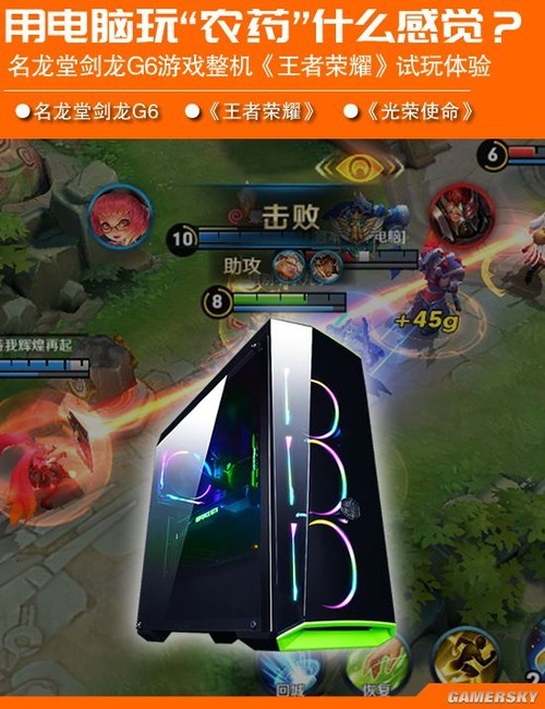 名侦堂:用电脑玩王者农药是什么感觉?|王者