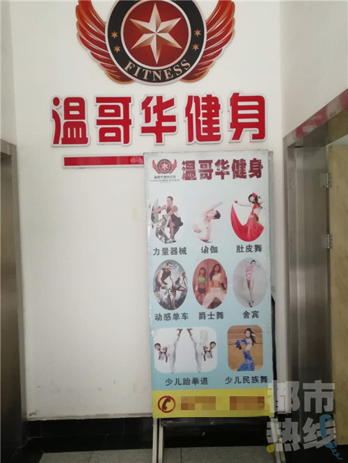 西安一健身房突然停業，健身會員點蠟燭維權。