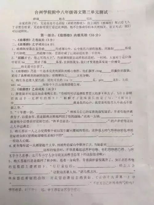 自己出题考自己?!据说这是考试的最高境界|学