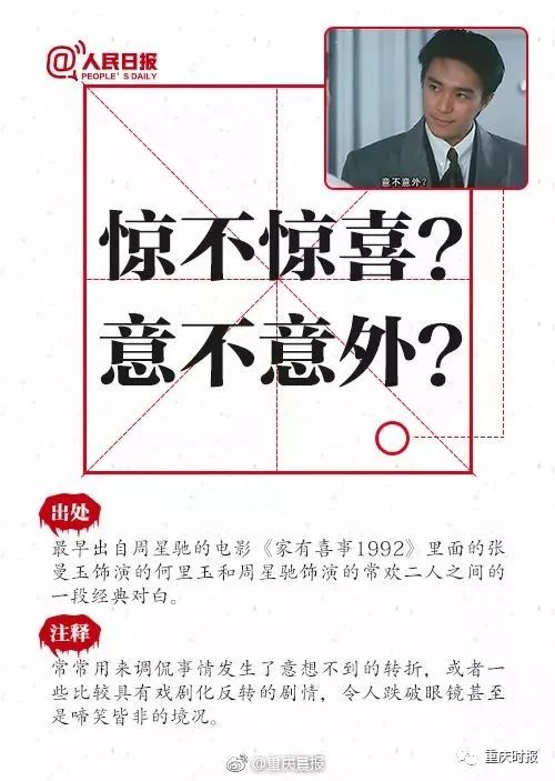 2017年十大网络流行语,真是贫穷限制了我的想