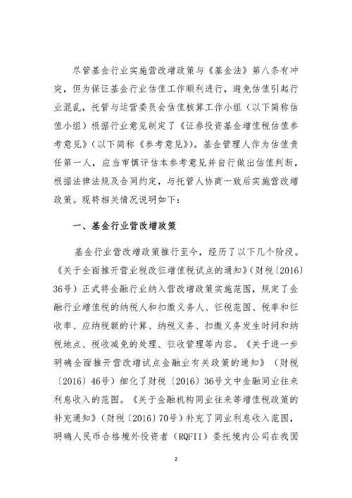 协发增值税参考意见 15大要点弄懂怎么核算估