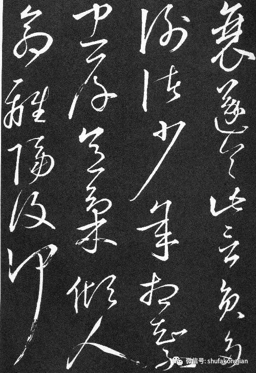 陶渊明的书法,气度超然!