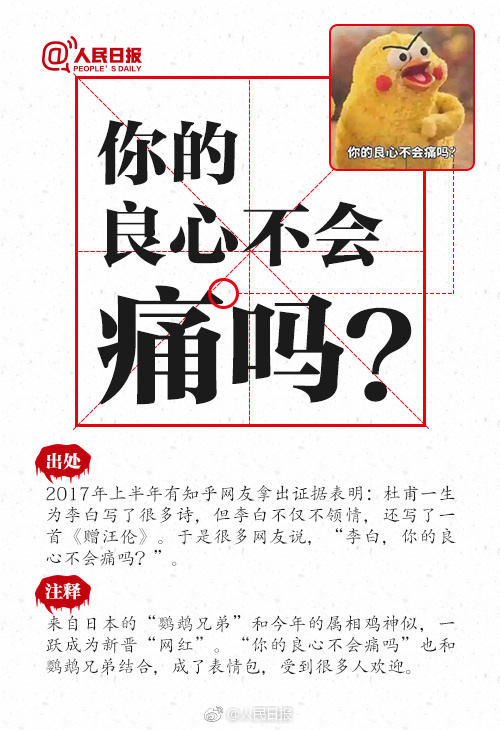 网友票选出2017年十大网络流行语 有你的最爱吗