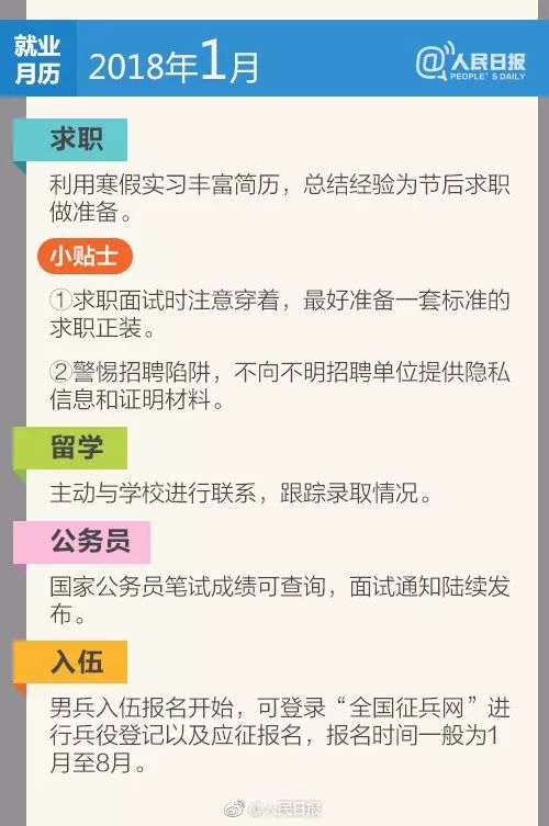 2018年北京人口数量_2018年北京市中考平谷区各分数段人数统计含加分(2)