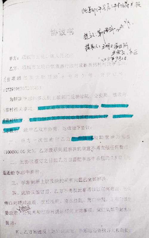 澎湃新闻:访民一审被判5年：拿10万救助款被认定系寻衅滋事