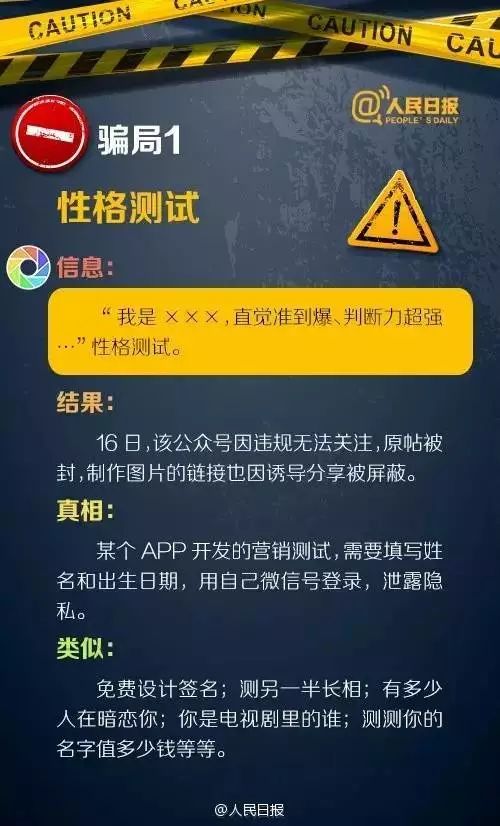 警惕!“轻松筹”骗局已被揭穿 还有朋友圈这八类转发消息要注意