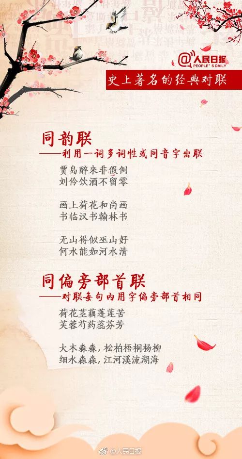 经典又有趣的千古对联，来为狗年春联找找灵感吧~