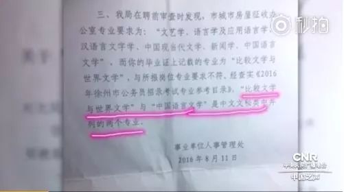女硕士笔试面试第一却被拒录,公务员考试中的