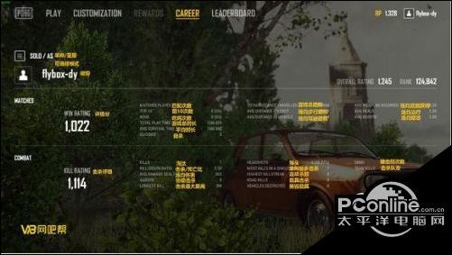 绝地求生正式服界面英文是什么意思 界面中文