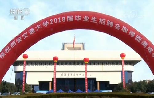 【记者观察:2018毕业季】毕业生人数或创新高