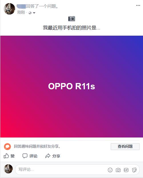 Facebook上线“你知道吗”功能:回答个性化问题