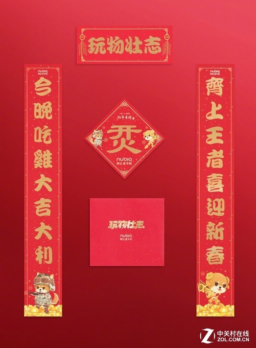 努比亚春联 看来努比亚进军游戏行业的决心非常坚定,玩物壮志四个字也体现了努比亚未来的方向。拍照是努比亚一直以来的品牌基因,而随着这几年手游的火爆,努比亚也一直到手机游戏将会是未来的市场爆点。紧跟潮流,希望努比亚能够在游戏领域有一番发展。