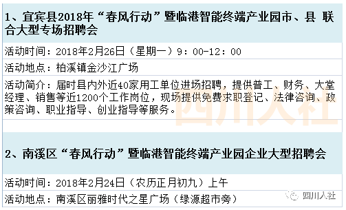 绵竹招聘信息_2017.8.15招聘信息 德阳招聘 德阳兼职 德阳创业(2)